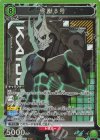  UA28BT/KJ8-1-055 SR 怪獣８号 
