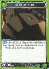 UA28BT/KJ8-1-068 U 保科 宗四郎 