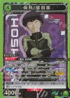  UA28BT/KJ8-1-071 SR 保科 宗四郎 