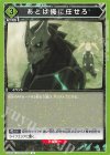  UA28BT/KJ8-1-074 U あとは俺に任せろ 