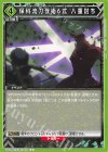  UA28BT/KJ8-1-079 U 保科流刀伐術6式 八重討ち 