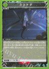  UA28BT/KJ8-1-080 C ミツケタ 