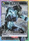  UAPR/KJ8-P-001 PR 怪獣8号 