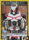  UA29BT/KMR-1-001 SR 仮面ライダーアークワン 