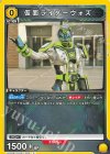  UA29BT/KMR-1-002 C 仮面ライダーウォズ 