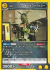  UA29BT/KMR-1-003 U 仮面ライダーウォズギンガファイナリー 