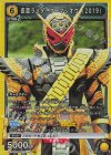  UA29BT/KMR-1-004 SR 仮面ライダーオーマジオウ (2019) 