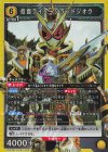  UA29BT/KMR-1-005 SR 仮面ライダーグランドジオウ 