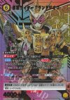 UA29BT/KMR-1-005 SR★ 仮面ライダーグランドジオウ(パラレル)