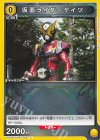  UA29BT/KMR-1-006 C 仮面ライダーゲイツ 
