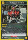  UA29BT/KMR-1-008 R 仮面ライダーゲイツリバイブ剛烈 