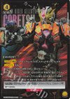  UA29BT/KMR-1-008 R★ 仮面ライダーゲイツリバイブ剛烈(パラレル) 