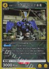  UA29BT/KMR-1-009 R 仮面ライダーゲイツリバイブ疾風 