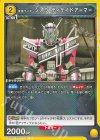  UA29BT/KMR-1-012 U 仮面ライダージオウ ディケイドアーマー 