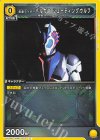  UA29ST/KMR-1-017 C 仮面ライダーバルカン シューティングウルフ 