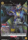 UA29BT/KMR-1-019 R★ 仮面ライダーランペイジバルカン(パラレル)