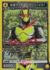  UA29BT/KMR-1-021 SR 仮面ライダーゼロツー(イズ) 