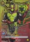 UA29BT/KMR-1-021 SR★ 仮面ライダーゼロツー(イズ)(パラレル)