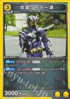  UA29BT/KMR-1-027 C 仮面ライダー滅 