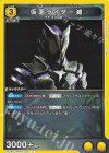  UA29ST/KMR-1-027 C 仮面ライダー滅 