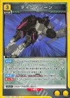  UA29BT/KMR-1-028 C タイムマジーン 