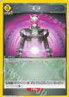  UA29BT/KMR-1-032 U 変身 