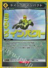  UA29BT/KMR-1-033 R ライジングインパクト 