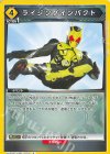  UA29ST/KMR-1-033 R ライジングインパクト 