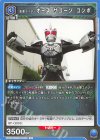  UA29BT/KMR-1-035 U 仮面ライダーオーズ サゴーゾ コンボ 