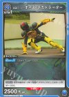  UA29BT/KMR-1-038 U 仮面ライダーオーズ タカトラーター 