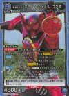  UA29BT/KMR-1-039 SR 仮面ライダーオーズ タジャドル コンボ 