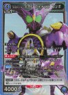  UA29BT/KMR-1-041 SR 仮面ライダーオーズ プトティラ コンボ 