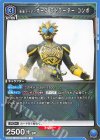  UA29BT/KMR-1-042 U 仮面ライダーオーズ ラトラーター コンボ 