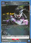  UA29BT/KMR-1-043 C 仮面ライダーゲンム アクションゲーマー レベル2 
