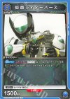  UA29BT/KMR-1-045 C 仮面ライダーバース 
