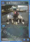  UA29BT/KMR-1-046 U 仮面ライダーバース 