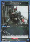  UA29BT/KMR-1-047 R バース・デイ 