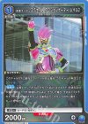  UA29BT/KMR-1-048 U 仮面ライダーエグゼイド アクションゲーマー レベル2 