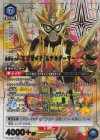 UA29BT/KMR-1-052 SR★★ 仮面ライダーエグゼイド ムテキゲーマー(パラレル)