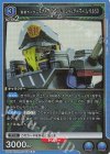  UA29BT/KMR-1-053 R 仮面ライダースナイプ シミュレーションゲーマー レベル50 