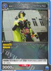  UA29BT/KMR-1-054 C 仮面ライダースナイプ シューティングゲーマー レベル2 