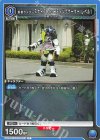  UA29BT/KMR-1-055 C 仮面ライダースナイプ シューティングゲーマー レベル1 