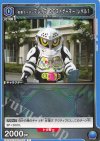  UA29BT/KMR-1-057 C 仮面ライダーブレイブ クエストゲーマー レベル1 