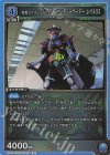  UA29BT/KMR-1-058 R 仮面ライダーブレイブ ファンタジーゲーマー レベル50 