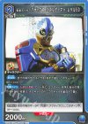  UA29BT/KMR-1-060 C 仮面ライダーパラドクス パズルゲーマー レベル50 