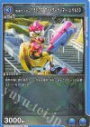  UA29BT/KMR-1-061 U 仮面ライダーパラドクス ファイターゲーマー レベル50 