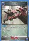  UA29BT/KMR-1-062 C アンク 