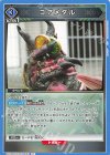  UA29BT/KMR-1-063 C コアメダル 