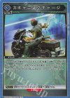  UA29BT/KMR-1-064 R スキャニングチャージ 