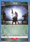  UA29BT/KMR-1-066 U 変身 